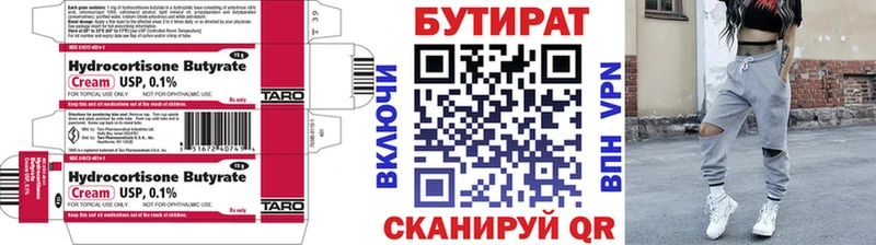 как найти наркотики  Балахна  БУТИРАТ вода 