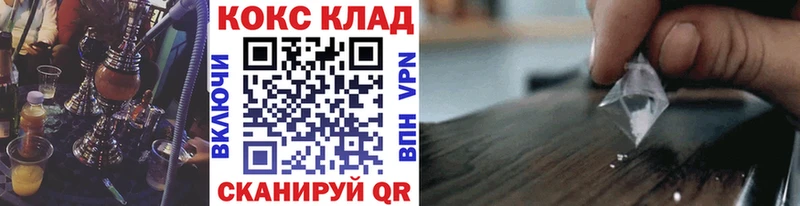 ОМГ ОМГ маркетплейс Балахна Кокаин FishScale