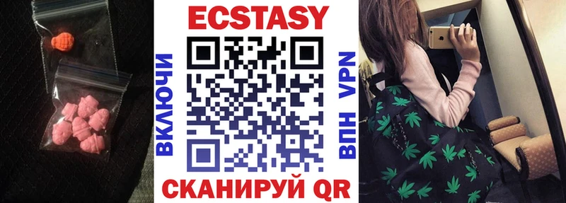 Ecstasy диски  наркотики  Балахна 