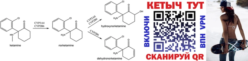 Кетамин ketamine  Балахна 